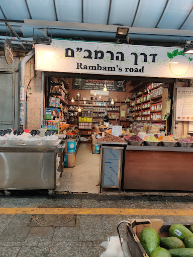 דרך הרמב''ם