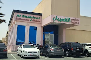 AlShabiyat Restaurant & Cuisine image