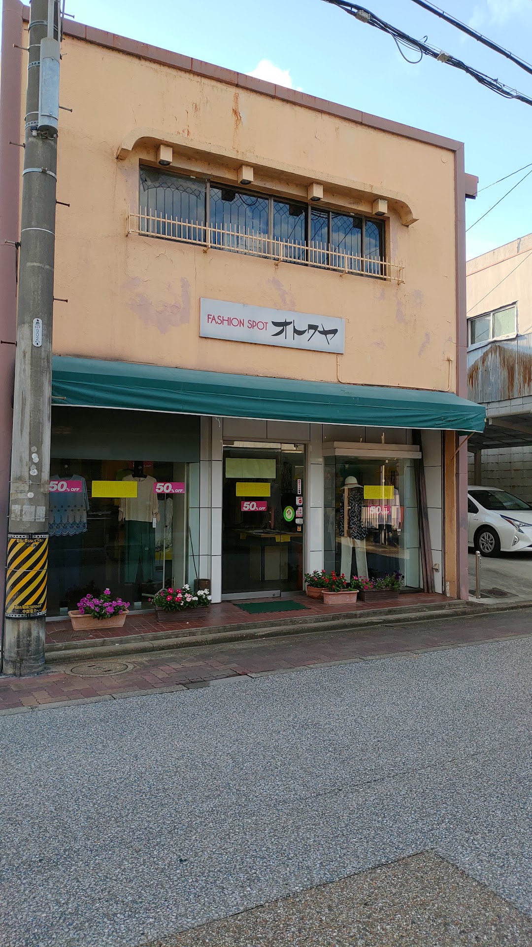 オトワヤ洋品店