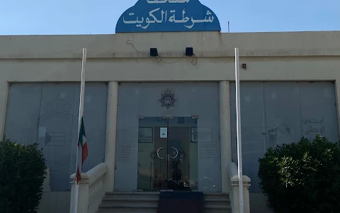 Kuwait Police Museum image