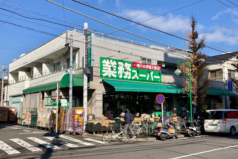 業務スーパー 池上通り店