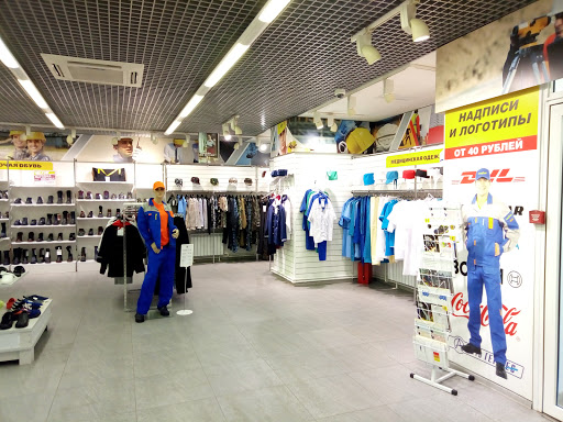 Магазины, где можно купить дешевую рабочую одежду Москва