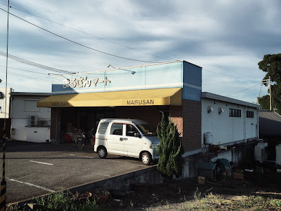 丸山食料品店