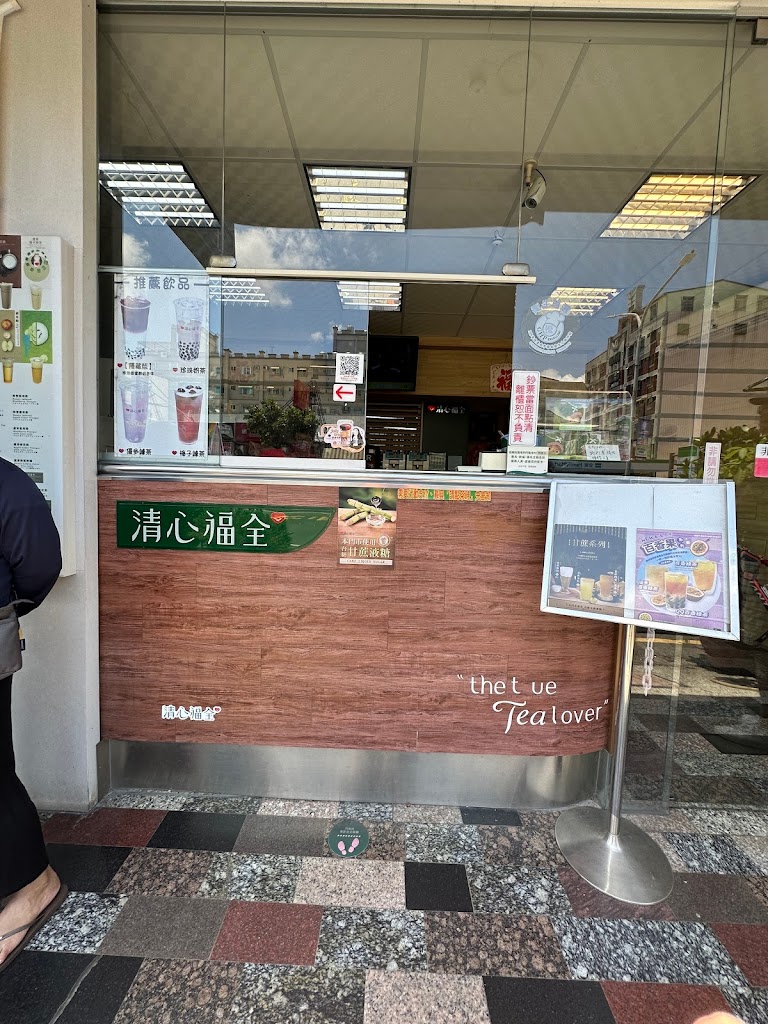 清心福全公園南店-珍珠奶茶手搖飲料專賣店 的照片