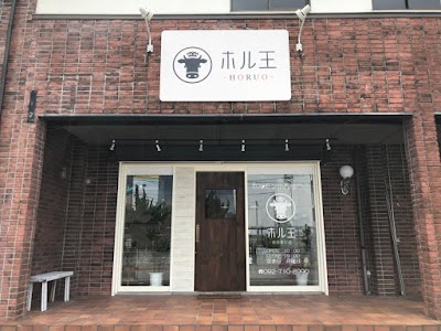 ホル王