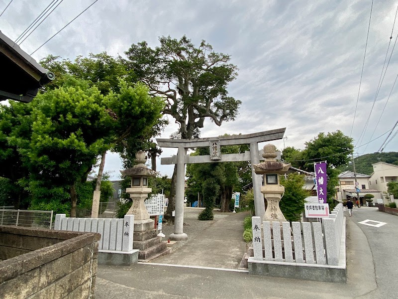 射箭頭(いやと)八幡神社