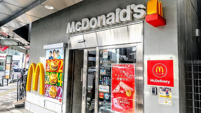 マクドナルド 北浦和店