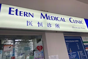 Etern Medical Clinic (Fernvale Palm) image