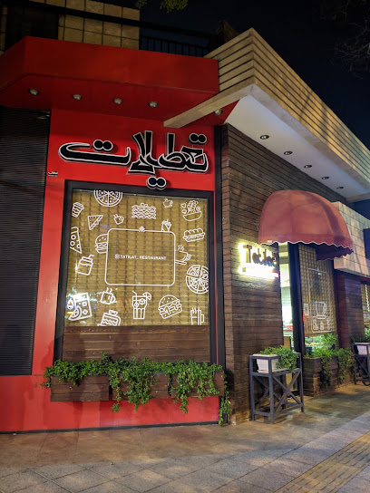 Pizza Tatilat - Isfahan Province, Isfahan, Marnan, Hakim Nezami St, JMM3+7FV, Iran