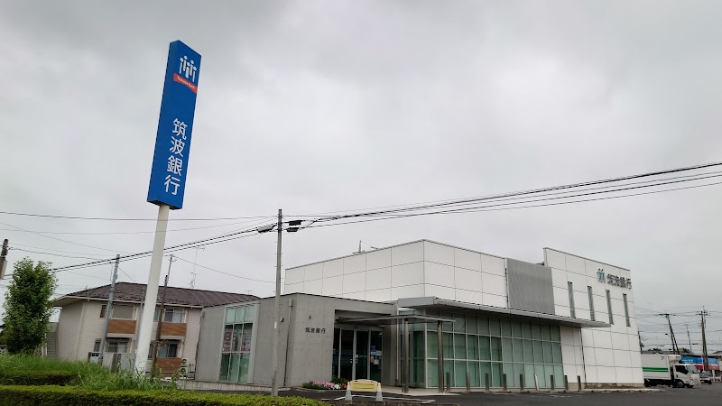 筑波銀行 川島支店