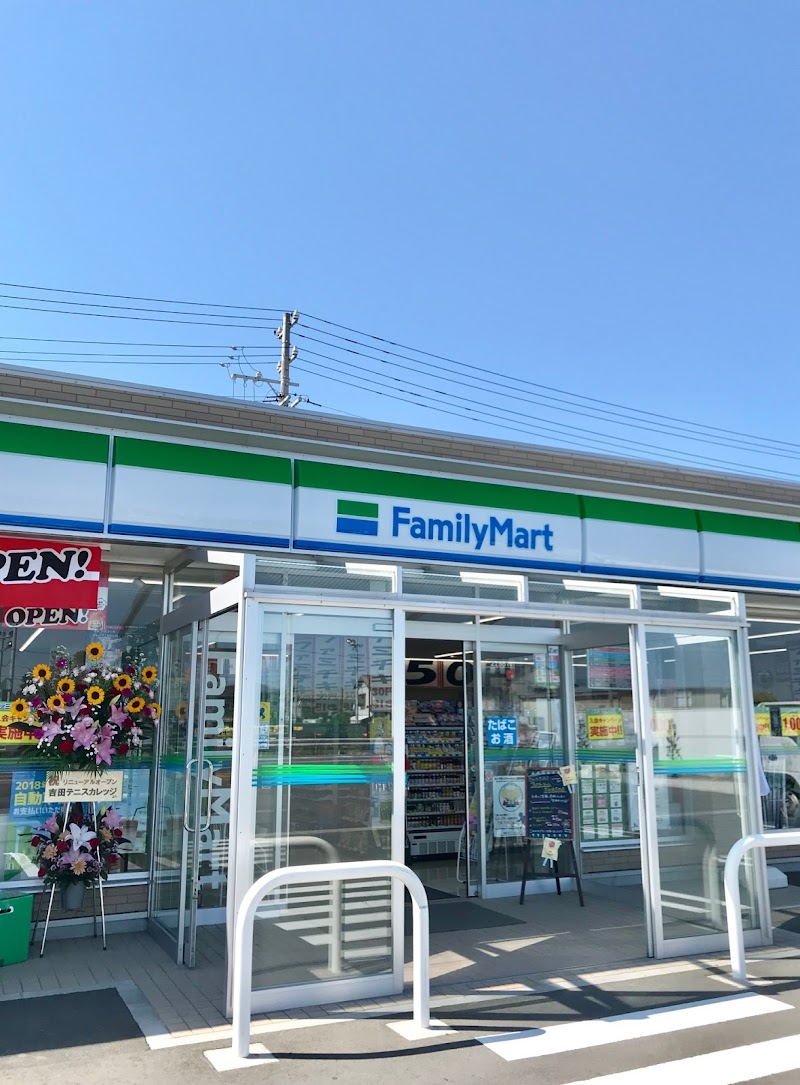 ファミリーマート 吉田住吉西店 静岡県吉田町住吉 コンビニエンスストア コンビニ グルコミ