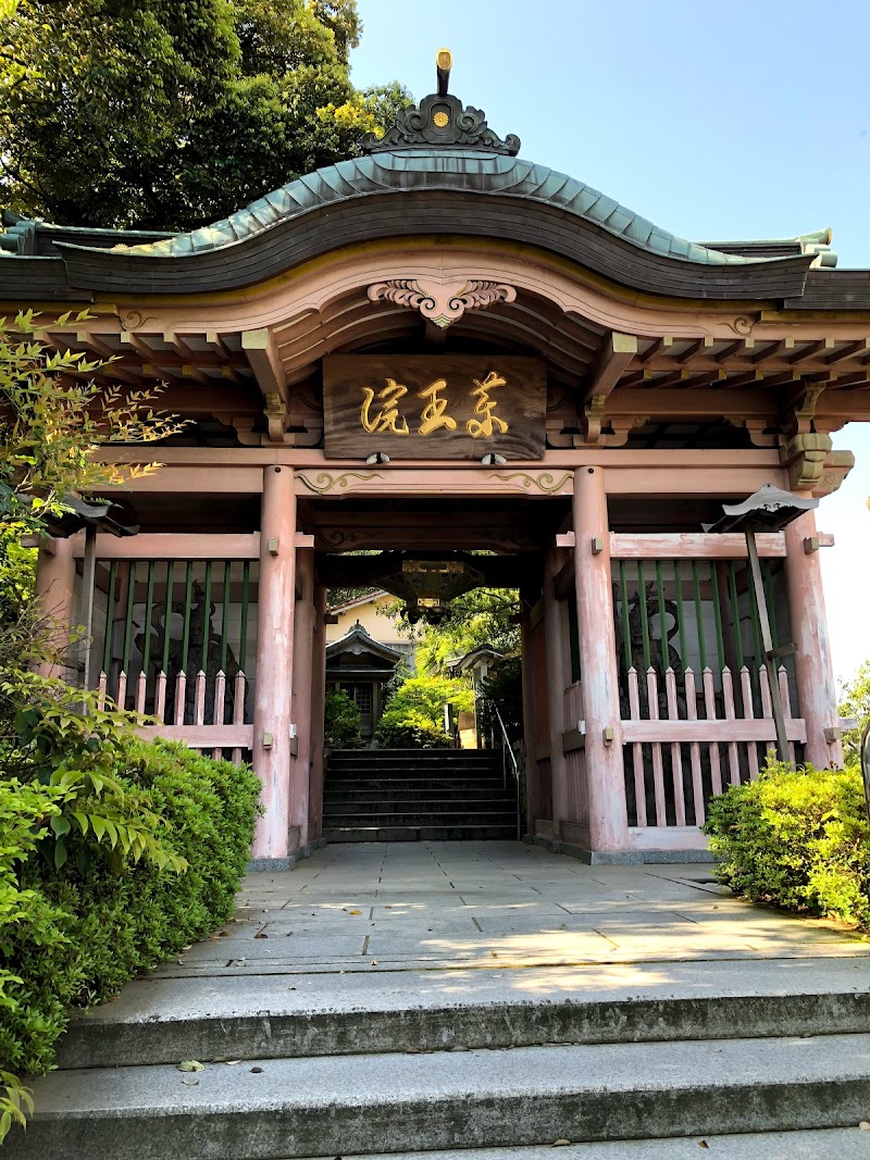 薬王院温泉寺 仁王門 石川県加賀市山代温泉 仏教寺院 グルコミ