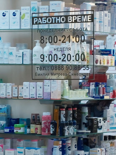 Отзиви за Pharmacy в Петрич - Аптека