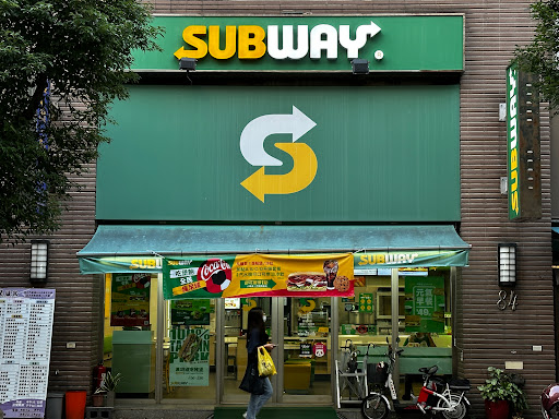 SUBWAY 三峽北大店