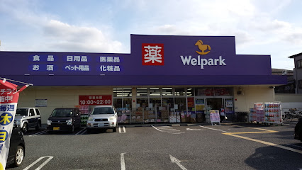 ウェルパーク 朝霞本町店