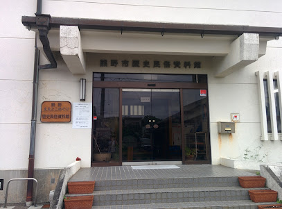 熊野市歴史民俗資料館