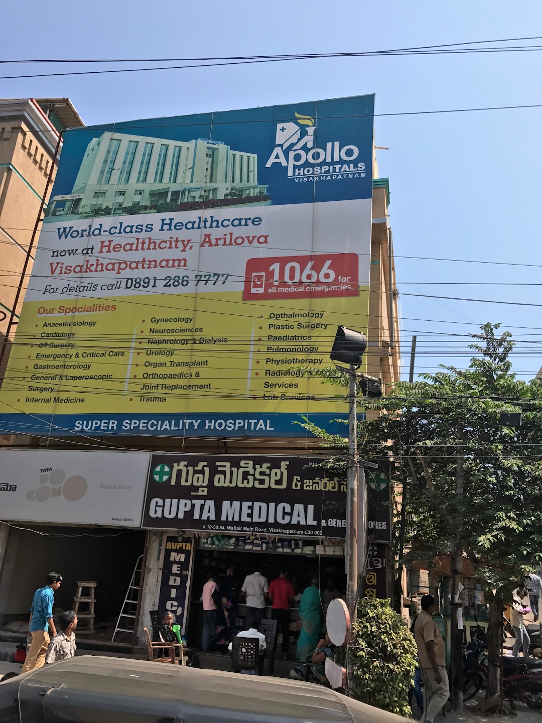 Gupta Medicals