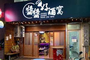 Jiang Jiang bar image