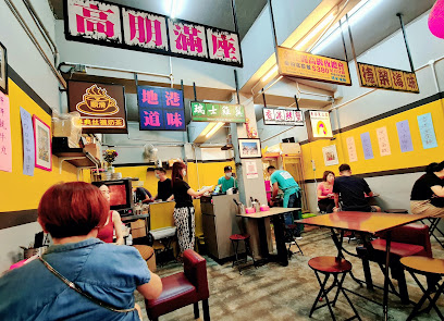 Man Kee HK Beef restaurant 民記港式牛腩麵 - Level 1, Telawi Square, 39, Jln Telawi 3, Bangsar, 59100 Kuala Lumpur, Wilayah Persekutuan Kuala Lumpur, Malaysia