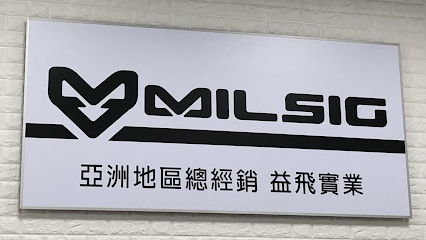 Milsig 维修展示中心