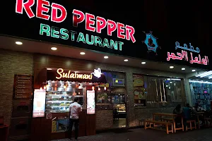 Red Pepper Restaurant - Al Qusais Branch image
