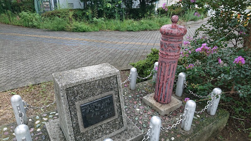 琴江橋跡の碑