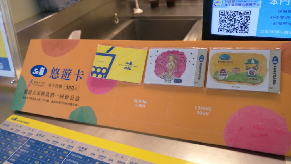 50嵐 大里中興店 的照片