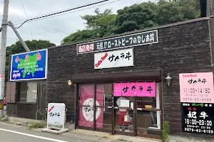 Sakurai image