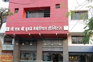 Dr. S. B. Gugale Memorial Hospital image