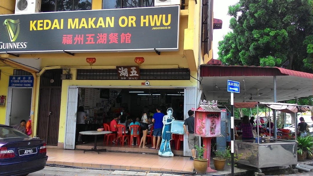  Restoran Or Hwu