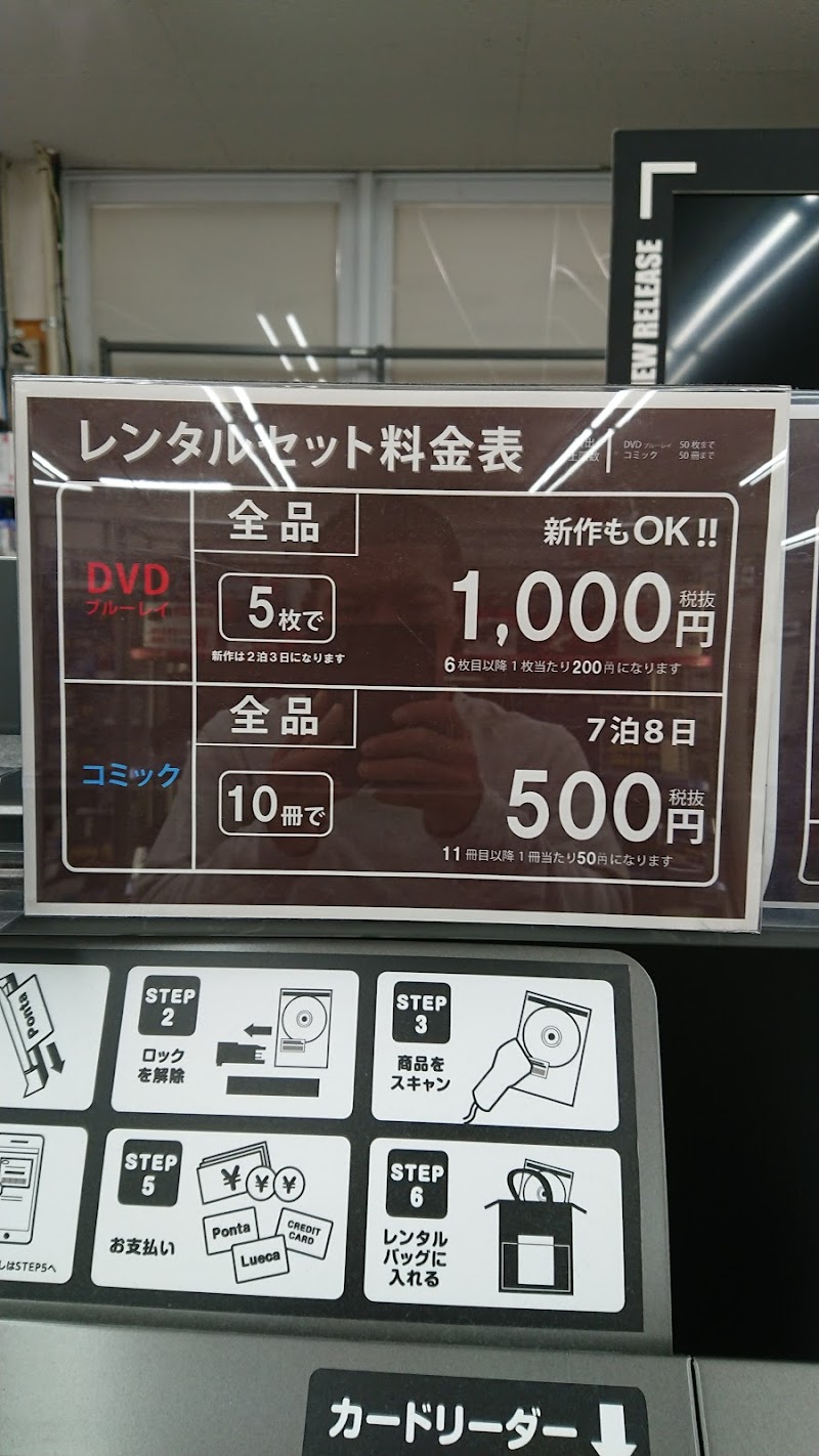 ゲオ小牧桜井店 愛知県小牧市北外山 ビデオレンタル店 ビデオレンタル グルコミ