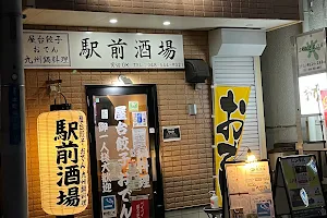駅前酒場 image