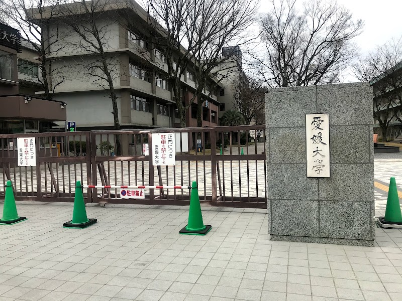 Main Gate of Ehime University