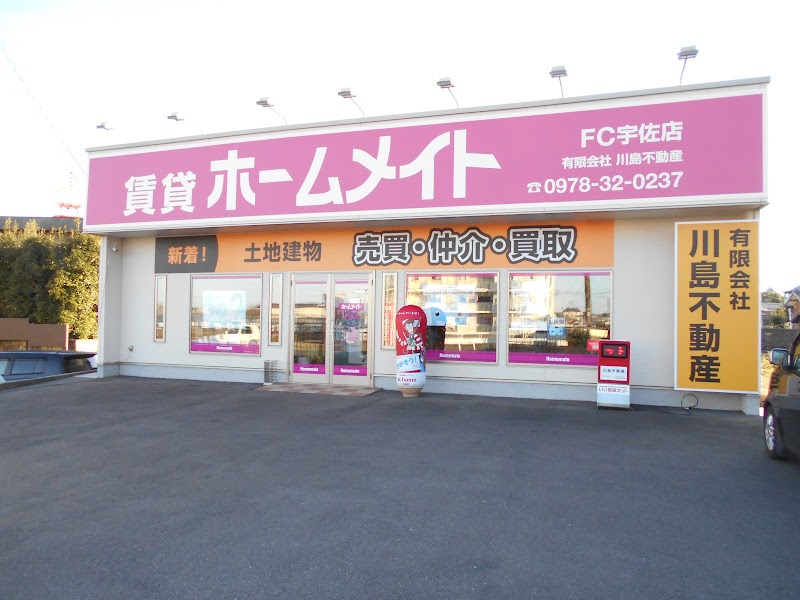 ホームメイト FC宇佐店(有)川島不動産