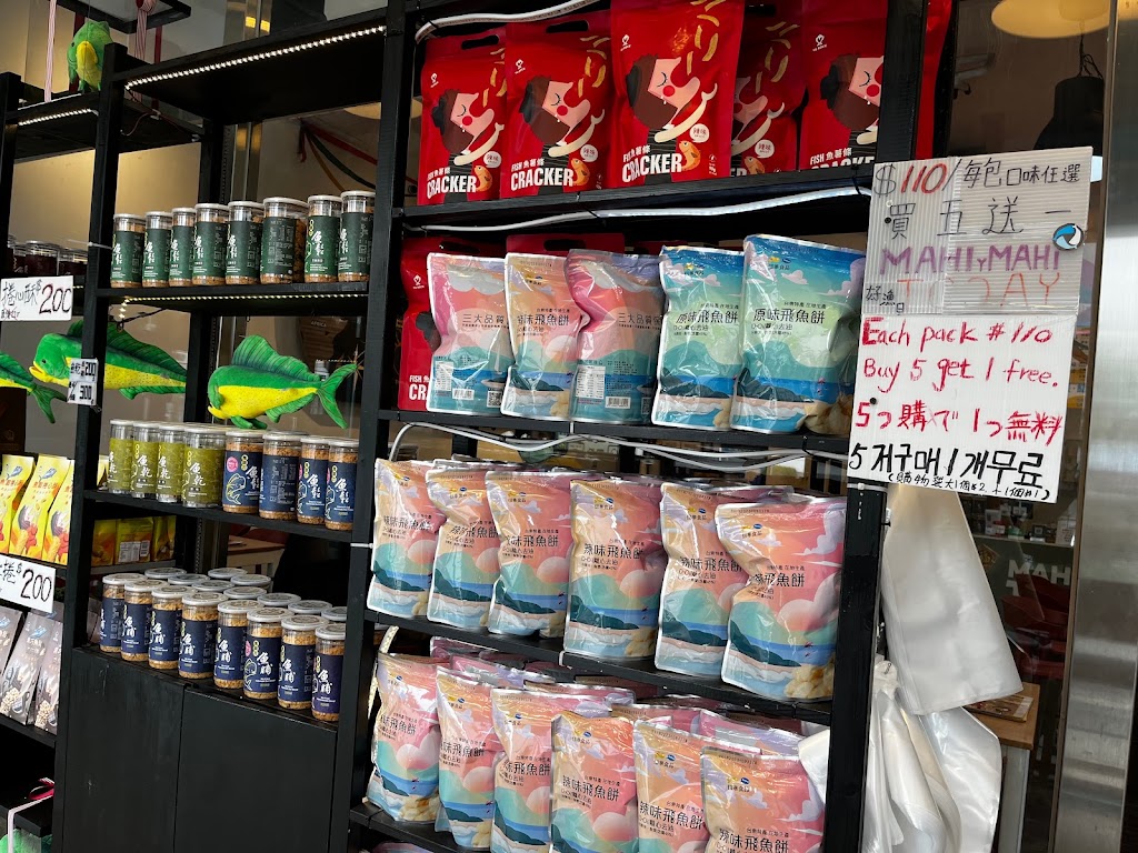 好漁日鬼頭刀魚主題餐廳mahimahi today 的照片