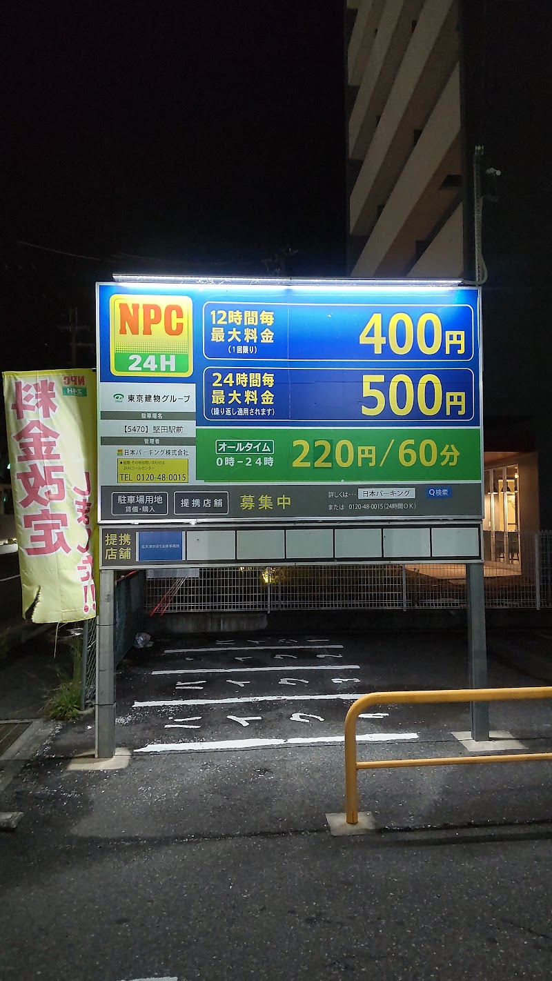 NPC24H堅田駅前パーキング