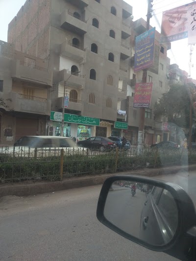 Photos of ماركت خيرات زمان