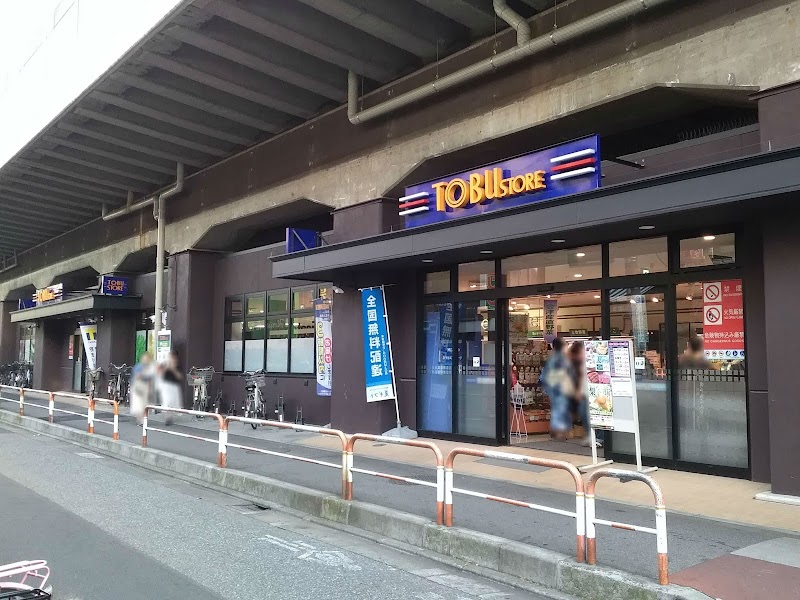 東武ストア 梅島店