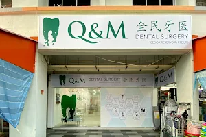 Q & M Dental Surgery (Bedok Reservoir) Pte Ltd image