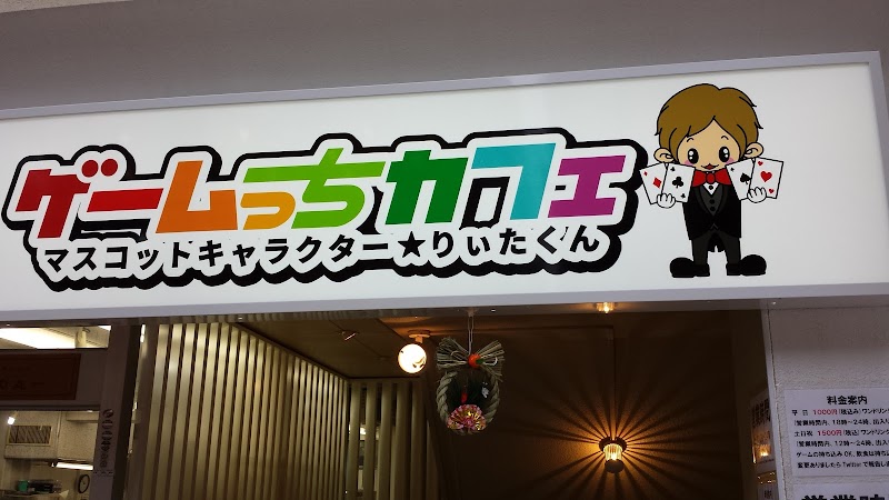 ゲームっちカフェ 石川県金沢市竪町 カフェ 喫茶 カフェ グルコミ