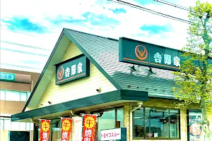 Yoshinoya image