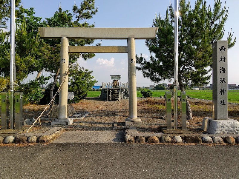 西対海地神社