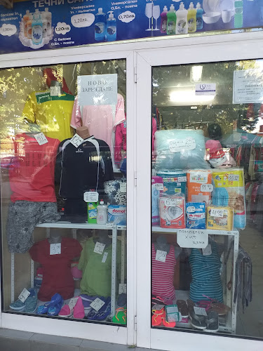 Opinii despre Магазин "Липненски" în Казанлък - Магазин за дрехи