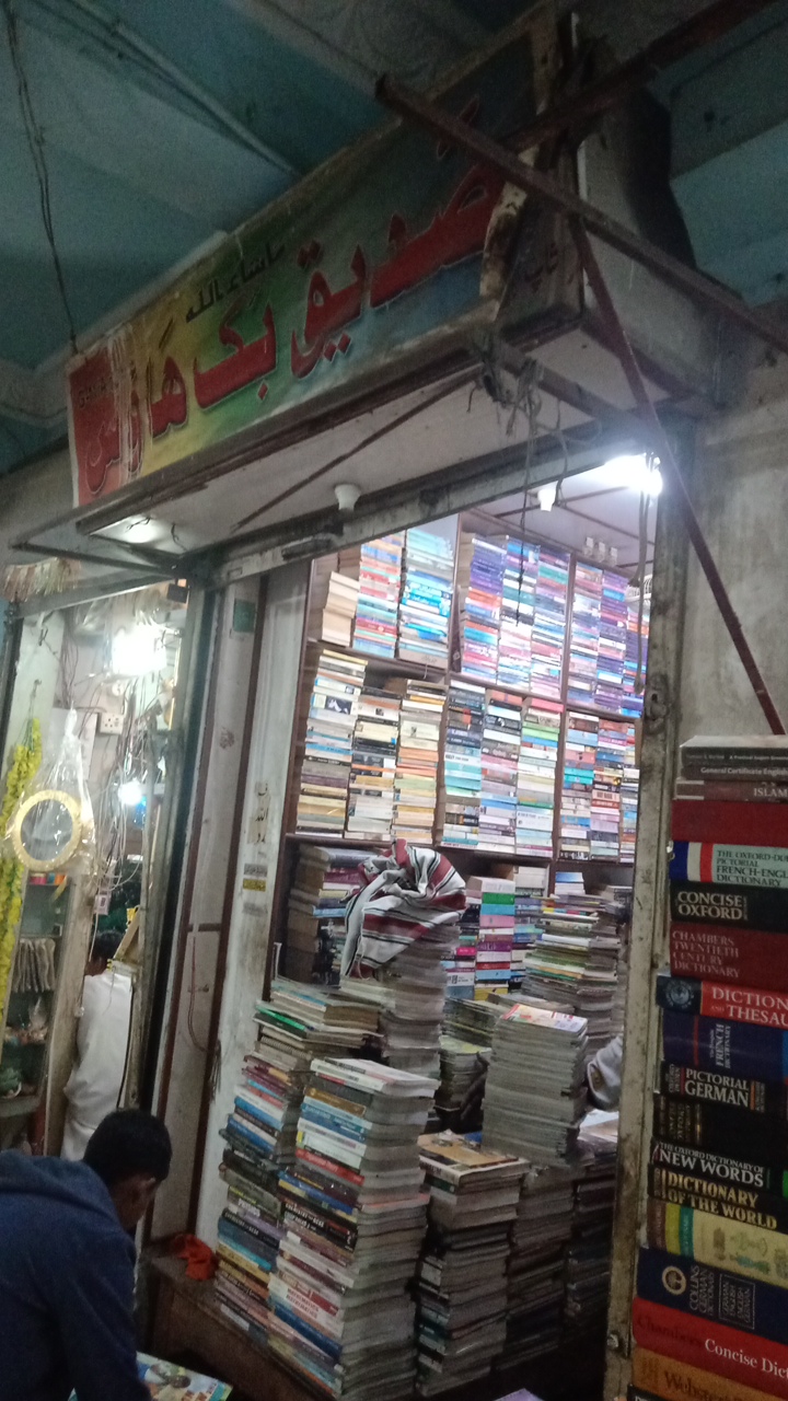 Siddique Book House