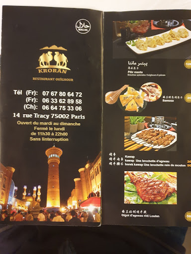 Kiroran restaurant Ouïghour 楼兰新疆餐厅