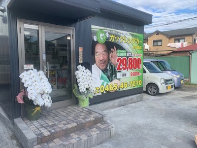 ガッツレンタカー小田原店