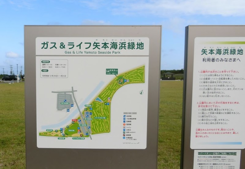 ガス＆ライフ矢本海浜緑地公園