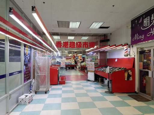 Asian Grocery Store «Hong Kong Supermarket», reviews and photos, 265 New Jersey 18, East Brunswick, NJ 08816, USA