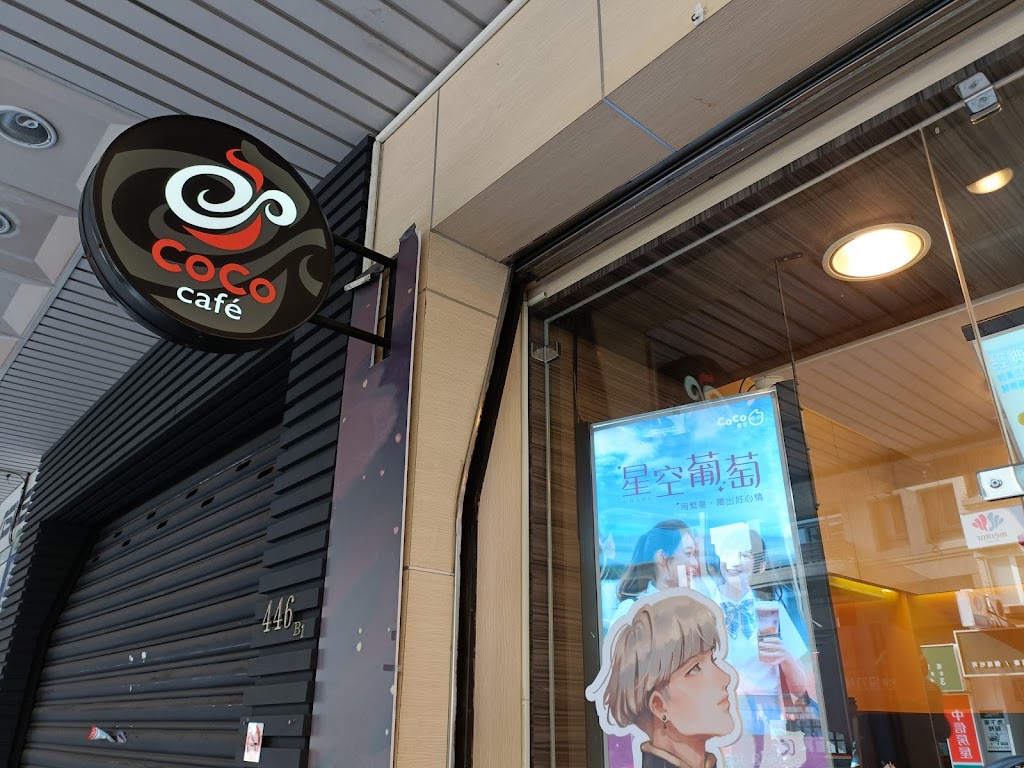 CoCo都可 桃園南平店 的照片