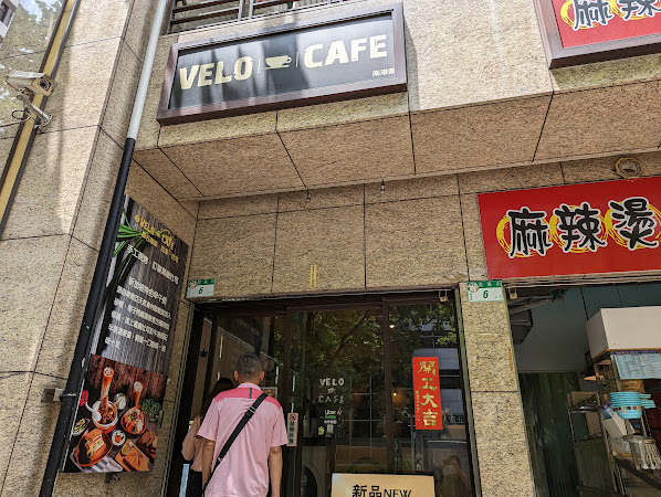 VELO CAFE 慕名咖啡館.拉茶.吐司